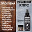 Удалители ржавчины КППС SPRAY (110мл) + КППС SUPER (20г)